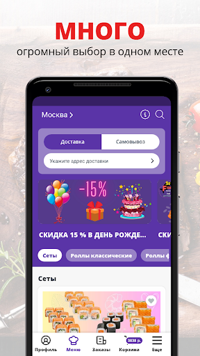 Android application SuFish | Москва screenshort