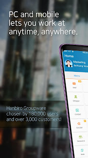Hanbiro Groupware 2.1.6.0 APK screenshots 1
