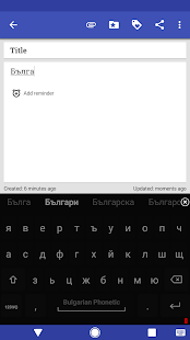 Bulgarian for AnySoftKeyboard Screenshot