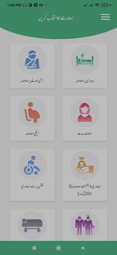 PESSI Benefits Screen 3
