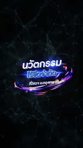 Android application BUEN Open House 2019 screenshort