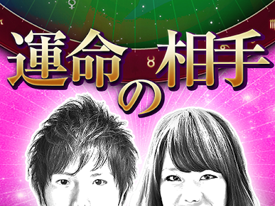 運命の人 顔 無料 203805-運命の人 顔 診断 無料