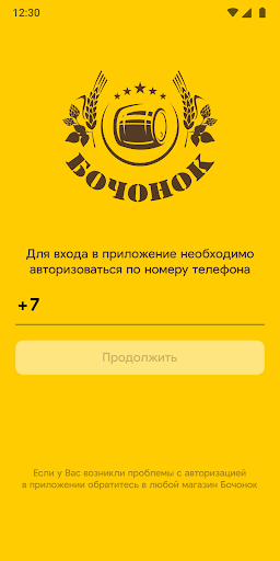 Бочонок Screen 2