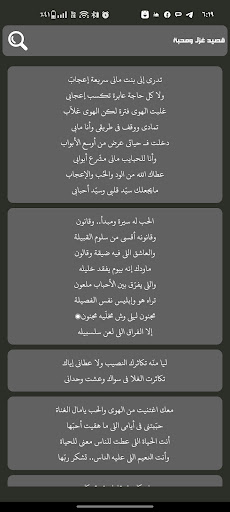 أصل القصيد Screen 2