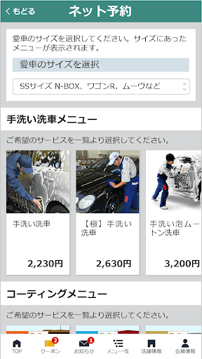 並村石油店 カーメンテナンス パスポート Screen 2