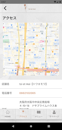 トワエモワ Screen 3