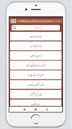 Khawaja Gareeb Nawaz K Waqiyat Screen 3