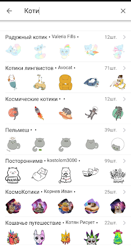 Stickers WAStickerApps Screen 3