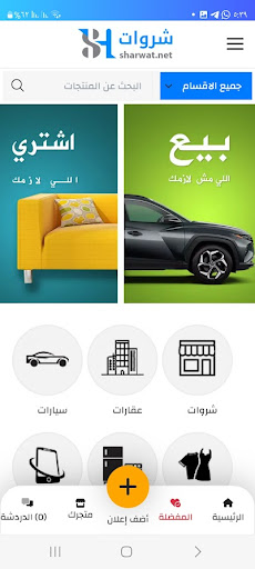Android application شروات screenshort