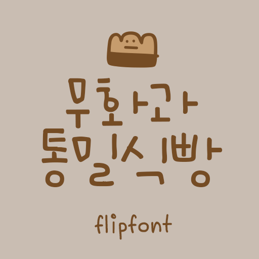 Get AhFigbread™ Korean Flipfont for Android Aso Report