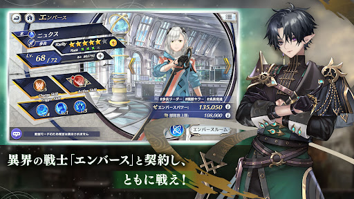 エンバーストーリア screenshot 24