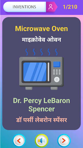 Inventors and Inventions Screen 3
