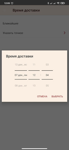 Family Bakery Screen 3