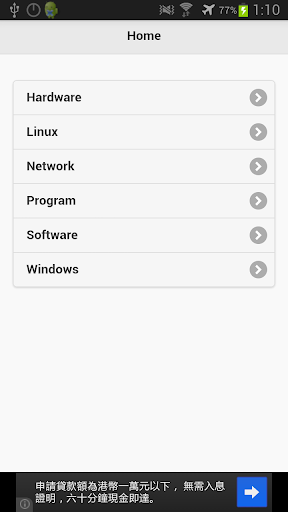 Android application 電腦筆記電子書 screenshort