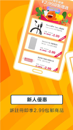 Screenshot of 淘寶Lite – 官方專為國際及港澳台用戶打造