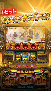 ミリオンゴッド-神々の凱旋- - Apps on Google Play ミリオンゴッド-神々の凱旋- - Apps on Google Play