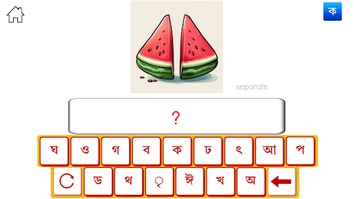 Sahaj Bangla screenshot 21