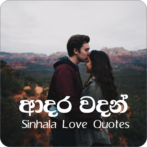 Adara Wadan Potha(Love Quotes) logo