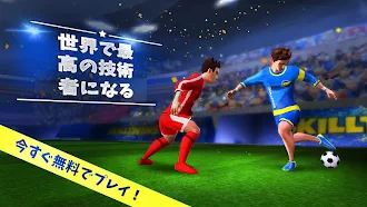 Game screenshot SkillTwins：サッカーゲーム - サッカースキル mod apk