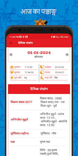 2024 Hindi Calendar & Panchang Screen 2