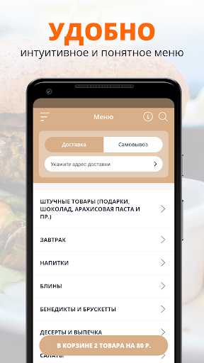 Большая медведица Screen 2