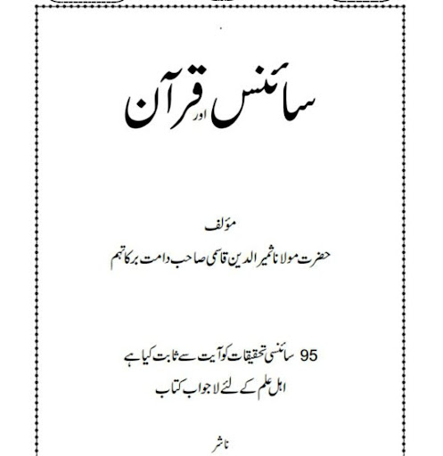 Android application اسلامی لائبریری اردو screenshort