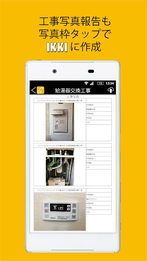 IKKI Screen 2