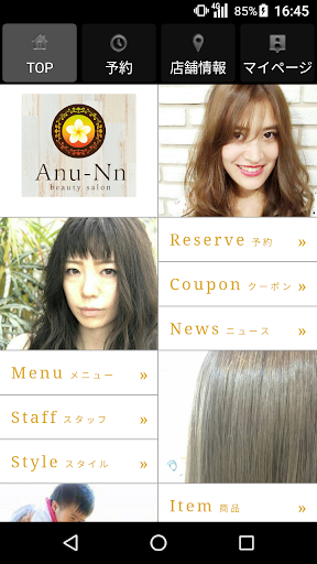 Android application 美容室・ヘアサロン Anu-Nn【アーヌ・エヌン】公式アプリ screenshort