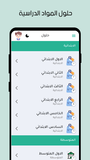 Android application كتبي screenshort