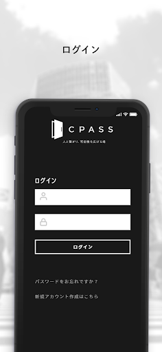 CPASS GATE Screen 2