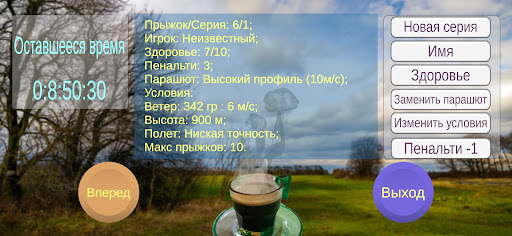 Предварительный просмотр приложения