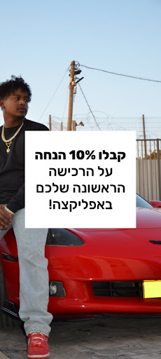 VIACCI - וויאצ'י screenshot 2