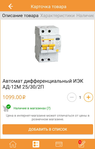 Кенгуру Screenshot 2 - AppWisp.com