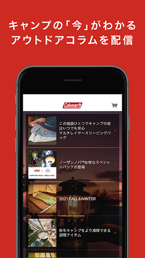 Coleman Japan（コールマン ジャパン）公式アプリ Screen 3