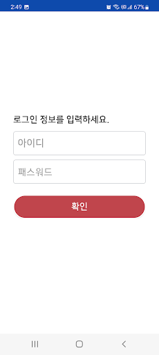 RPlus Screen 2