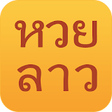 Lao Lottery icon