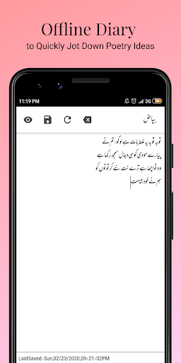 Qaafiyah Expert قافیہ ایکسپرٹ Screen 3