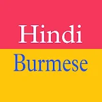 Cover Image of Baixar Burmese Hindi Translator  APK