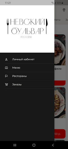 Невский бульвар Screen 2