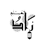 Cover Image of Download زاد المسلم 7 APK