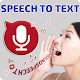 Korean Voice Typing– Speech to Text Converter دانلود در ویندوز