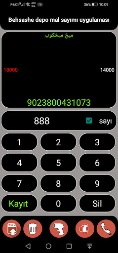 Android application Atlas Commodity Counting Softw screenshort