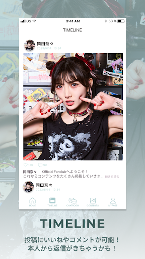 岡田奈々オフィシャルファンクラブ「NANAIRO」 Screen 2