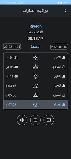 أذكار Screen 2