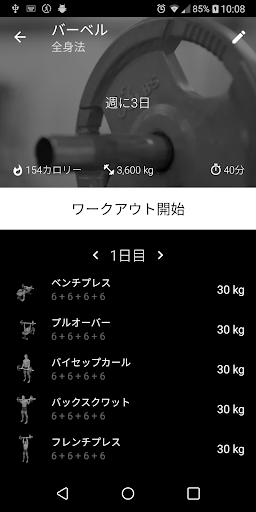 アプリのプレビュー