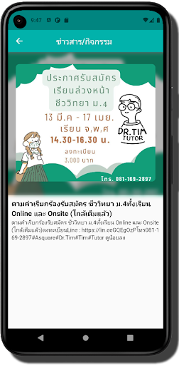 Dr.Tim Tutor Screen 2