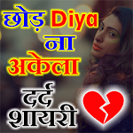 Cover Image of Descargar 2021 All Dard Shayari 9.0 APK