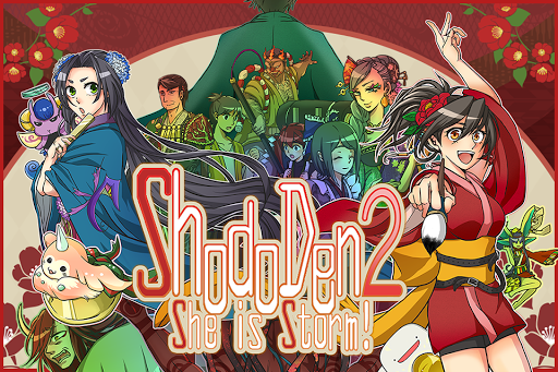 Write Kanji to FightShodoDen2