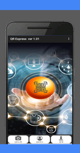 Android application QR 패스 screenshort