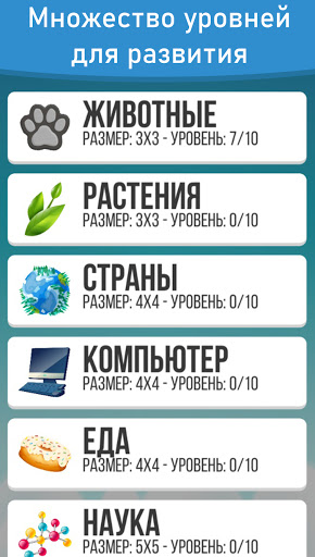 Мир Букв: Найди Слова Screen 2